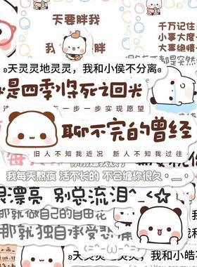 卡通呆萌一二布布文案贴纸文字语录手机壳手帐无痕防水贴画200张
