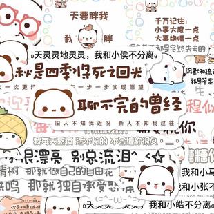 卡通呆萌一二布布文案贴纸文字语录手机壳手帐无痕防水贴画200张