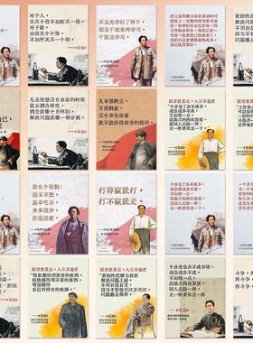 96张毛选语录经典语录句子贴纸防水简约装饰手机壳装饰无痕防水贴