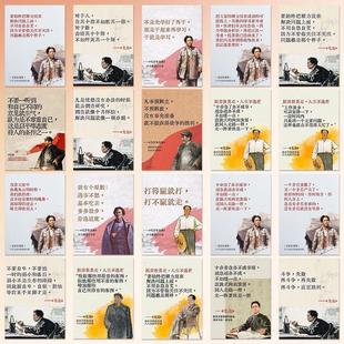 饰无痕防水贴 饰手机壳装 96张毛选语录经典 语录句子贴纸防水简约装