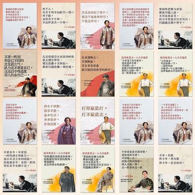 96张毛选语录经典语录句子贴纸防水简约装饰手机壳装饰无痕防水贴