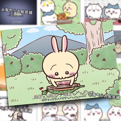 可爱风趣味chiikawa文字贴纸乌萨奇吉伊卡哇漫画小八手账贴63张