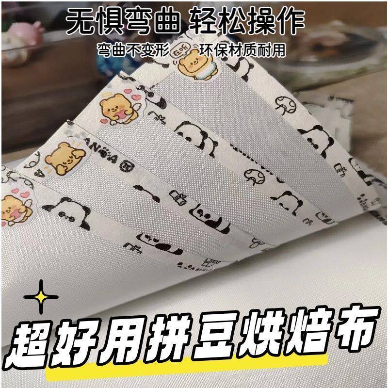 加厚拼豆烘焙布卡通图案烘焙用纸轻松操作环保材质耐用烘焙布材料