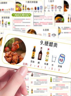 108张做菜小技巧贴纸厨房小白菜谱教学粘贴画装饰diy手账笔记墙面