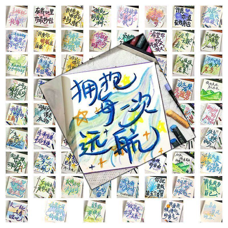 青春文字涂鸦贴纸油画棒治愈系唯美文案笔记本手机壳diy贴画70张