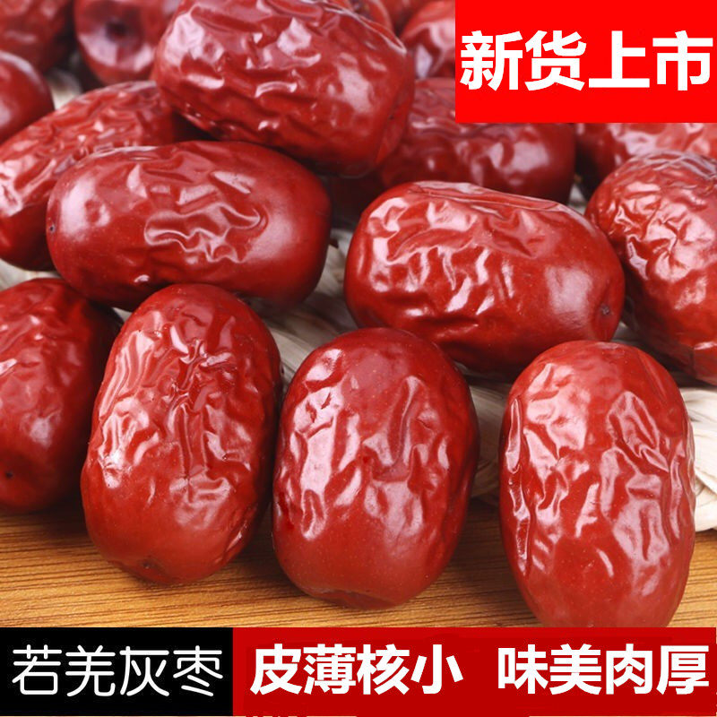 新疆若羌红枣泡茶煮粥新疆特产
