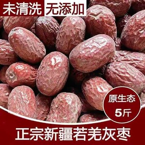 新疆吊干枣原生态零食灰枣