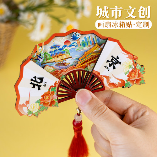 城市冰箱贴！有你中意的城市吗?