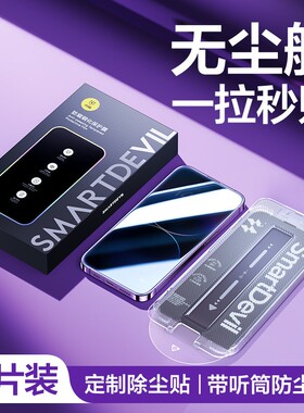 闪魔适用iph苹果15Pro防窥钢化膜iPhone14Pro max手机膜ip15p防偷窥pg13por mx磨砂ipone13Promax贴膜i14plus
