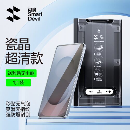 闪魔适用苹果16plus钢化膜iphone15无尘舱 ip15por iphon 16promax ipho16高清16peo iPhone15Plus秒贴ProMax