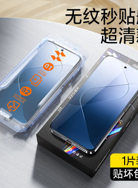 闪魔适用小米15钢化膜redmi k80pro冠军xiaomi14 Redmik70无尘仓mik70por mk80pr0超清mi13光滑k70peo红米k8o