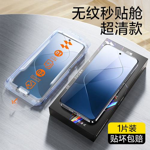 闪魔适用小米15钢化膜redmi k80pro冠军xiaomi14 Redmik70无尘仓mik70por mk80pr0超清mi13光滑k70peo红米k8o