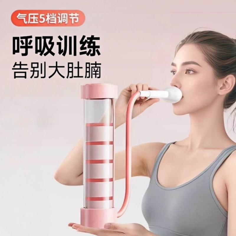 呼吸哑铃腹式呼吸训练器气压锻炼肺活量腹肌马甲线盆底肌瘦脸神器