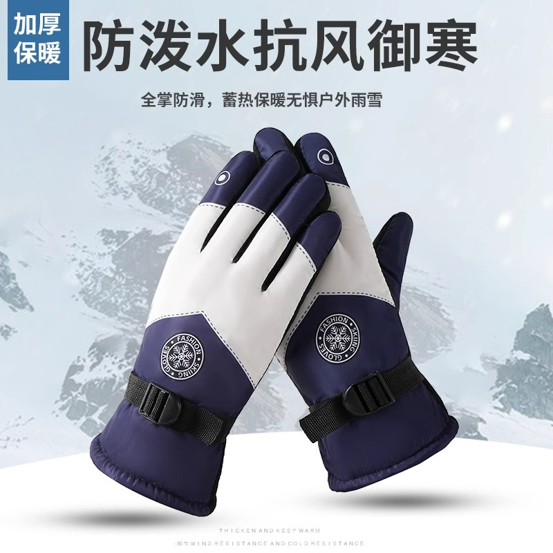保暖加厚冬季骑行手套防水防滑