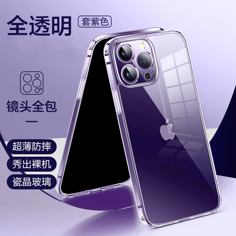 闪魔适用苹果14ProMax手机壳iPhone13por透明plus玻璃iP12Pro max十四PM PG11保护套case back cover男女i14p怎么样,好用不?