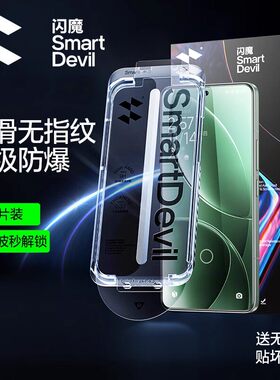 闪魔适用iQOO15钢化膜vivo iqoo13 vovo iqoo12无尘仓VIVO光滑IQO13 iooq13 iq0012防爆v2307a v2408Aa高清