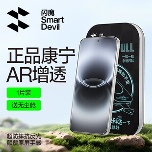 闪魔AR康宁适用vivox300ultra钢化膜x300s x300pr0 vox x300por vivo无尘仓V2509A V2052A光滑x300pro灵敏Ult