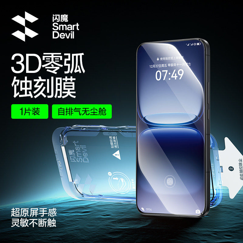闪魔3D热弯适用VIVO IQOO15钢化膜vivo iqoo15ultra无尘仓vovo iooq15全覆盖V2505A灵敏iq0015 ioq15u iqo15图片