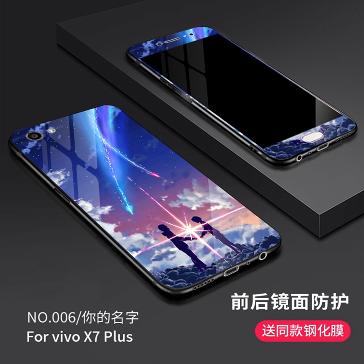 【送全屏膜】vivox7plus手机壳vivo X7plus玻璃壳5.7寸vivix7pus viv0x7pls男pius女vovi X7p vi vox7 p外套