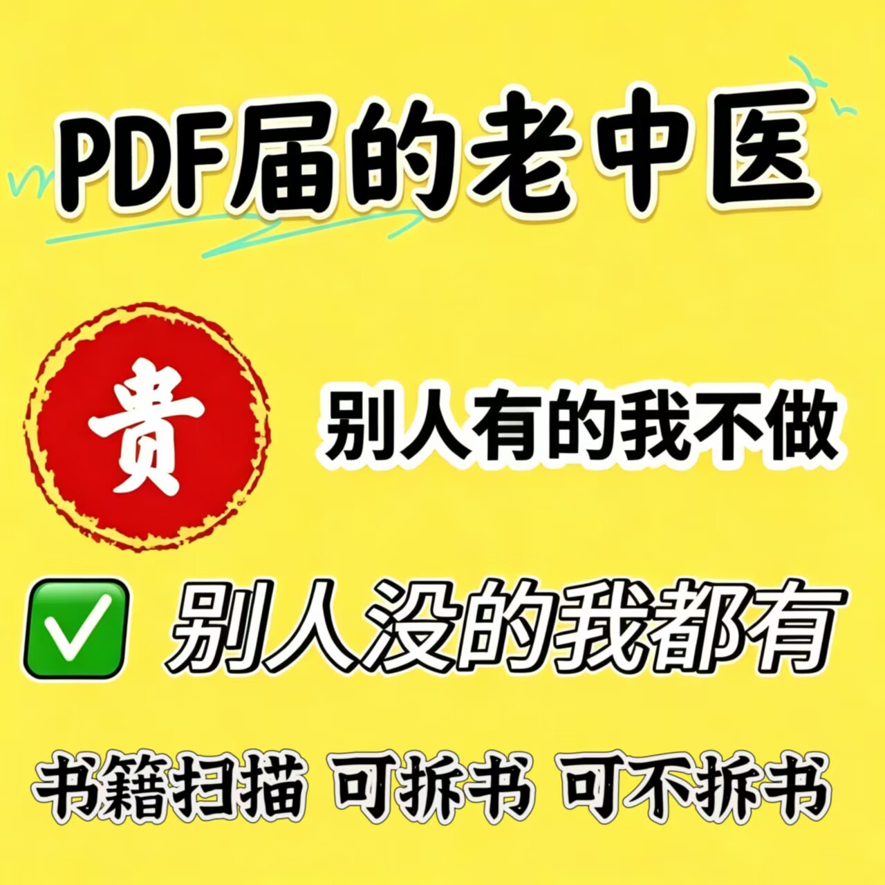 电子文档制作书籍扫描文件电子化