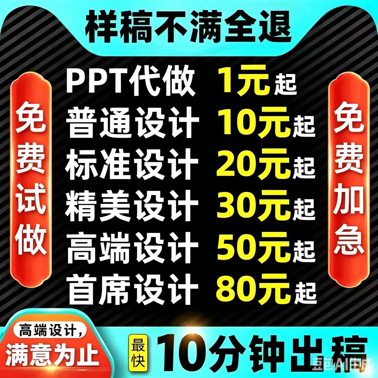 ppt制作代做定制美化修改帮做PPT设计