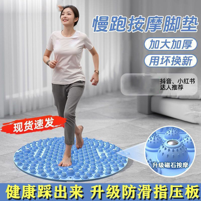 指压板按摩脚垫踩脚垫按摩通慢跑经按摩络脚活垫血足部按摩走毯