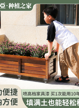 一亩菜园ACRE防腐木花箱户外庭院阳台种菜专用箱花盆带轮子长方形