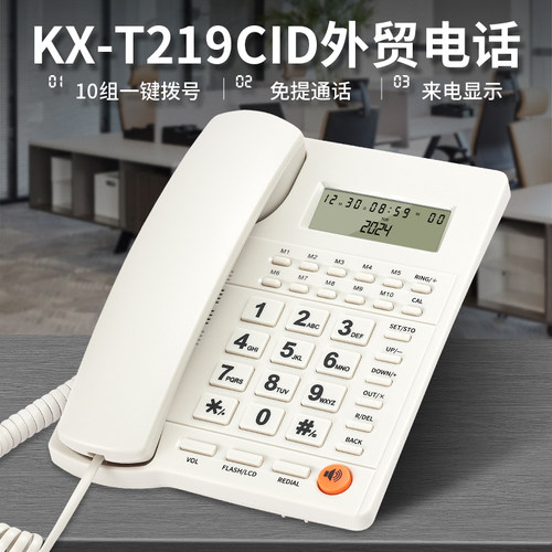 酒店电话机家用办公电话机座机