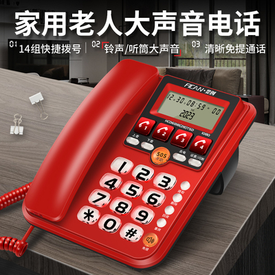 斐创大声音老人电话机夜光按键