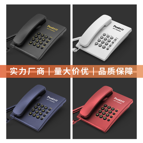 Peaktel英文电话机酒店家用办公