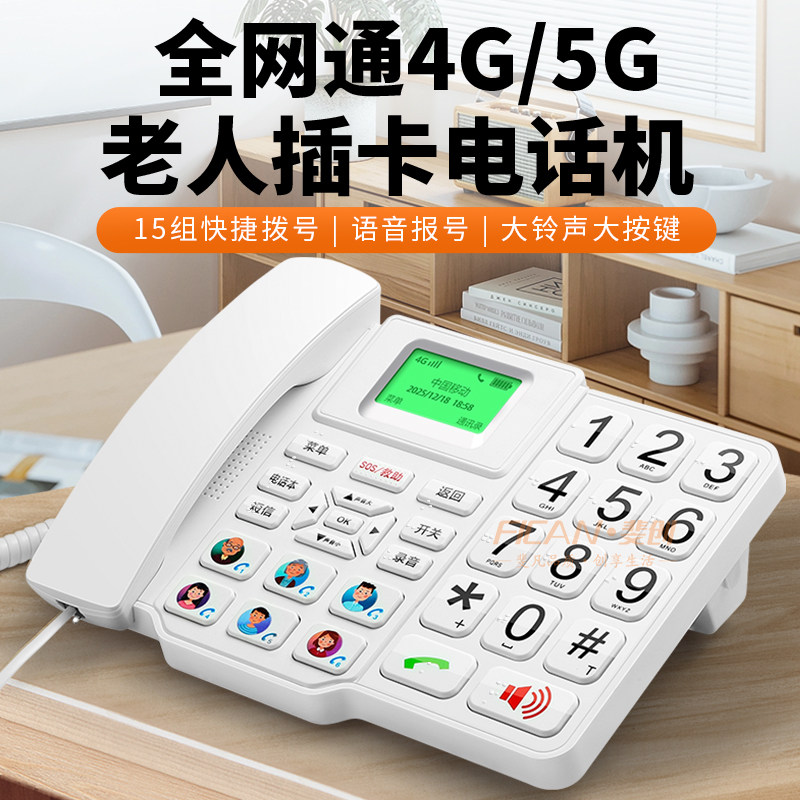 无线插卡老人电话机一键紧急求救图片