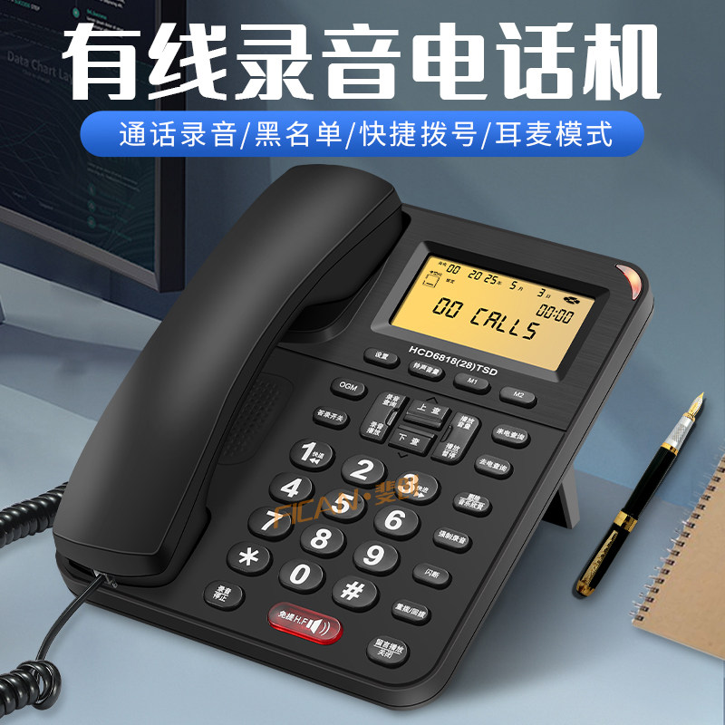 斐创厂家直销A810带自动手动录音电话机固定话务有线商务办公座机