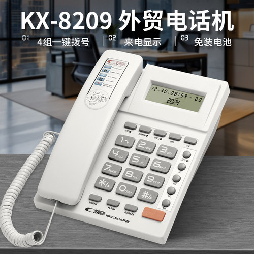 家用办公有线电话机一键快捷拨号