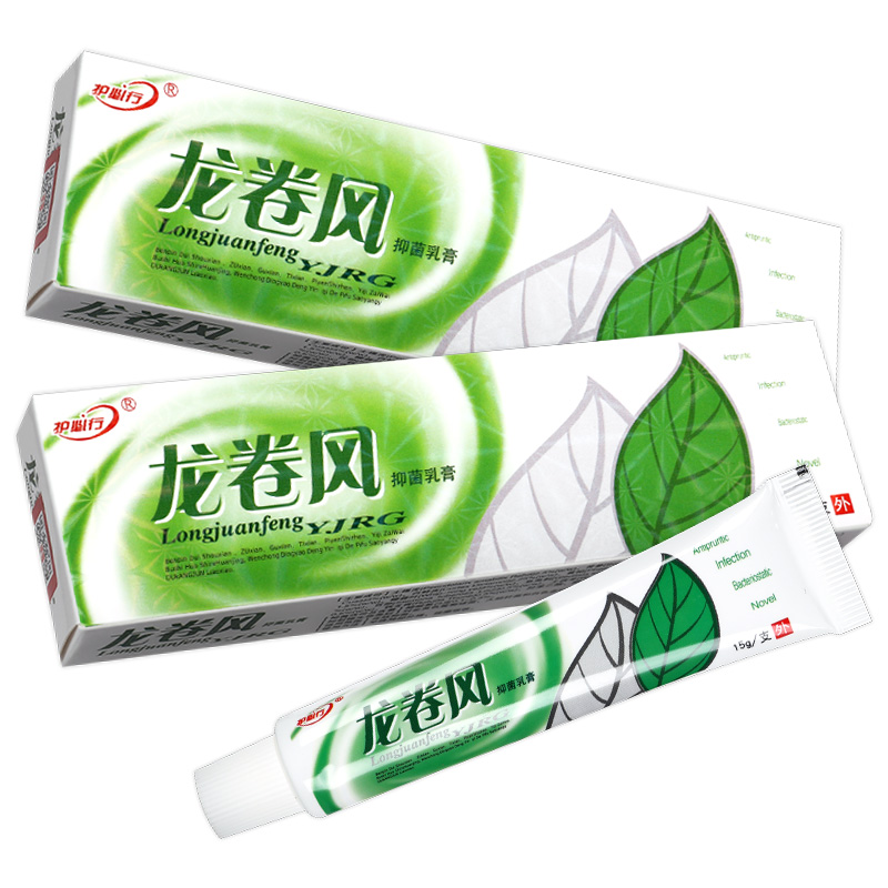 【正品保障 买2送1】护必行御夫王龙卷风乳膏 皮肤外用软膏
