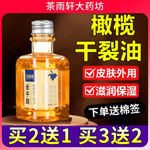 珍丽莱金手指橄榄防干裂甘油纯正品老牌手霜防裂膏干燥保湿护手油