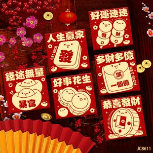 2026新年通用红包袋个性创意高档烫金利是封小号堵门红包方形厚款