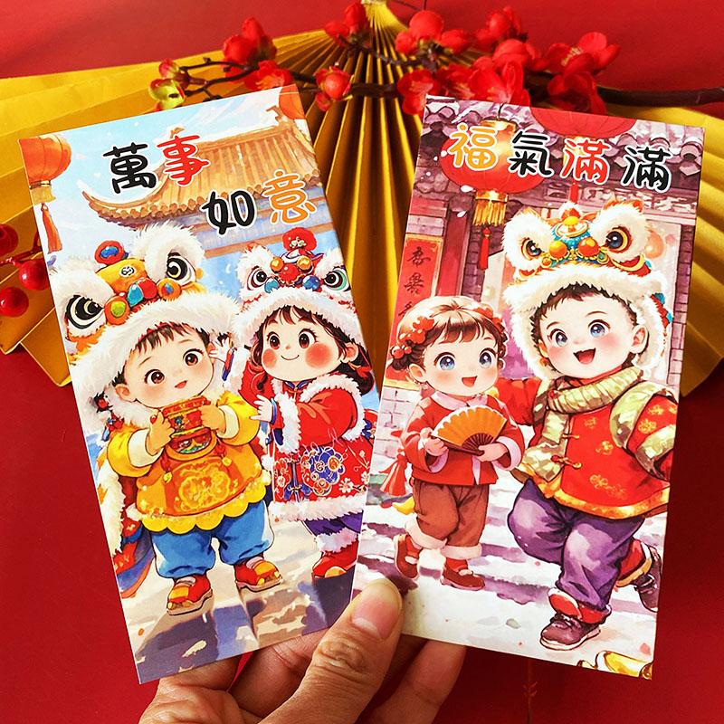 中国风2026年通用红包福娃彩色加厚新款长款短款方形压岁钱袋新年