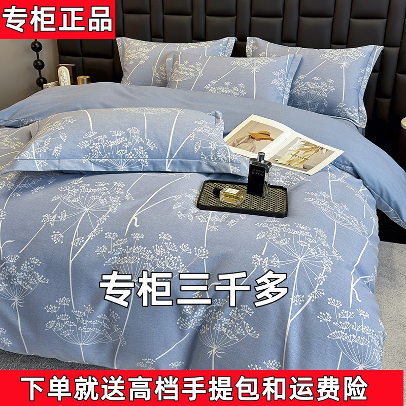 罗兰家纺纯棉磨毛四件套100%全棉被套加厚床单双人4件套四季通用