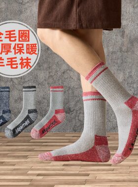 加厚羊毛袜男女户外徒步中筒袜