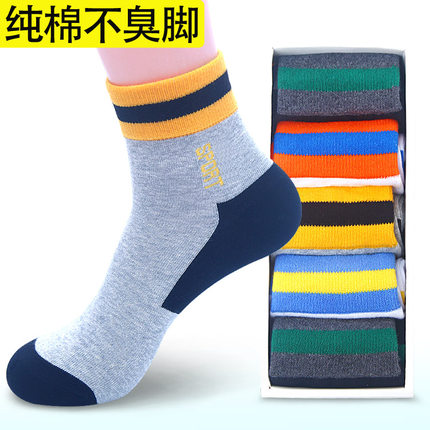 男袜子男士纯棉中筒秋冬季加厚长筒学生青少年运动冬天毛圈保暖潮