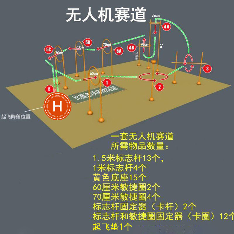 无人机赛道场地训练器材标志杆障碍圈航模拼装标志物绕杆桩训练环