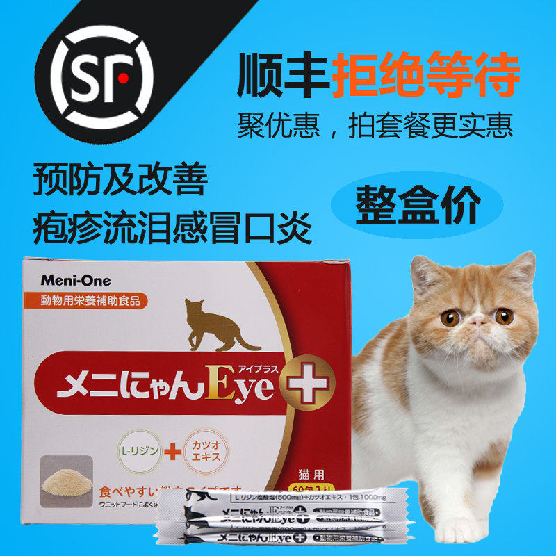 赖氨酸流眼泪打喷嚏猫咪