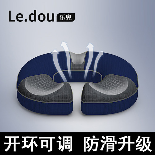 乐兜可调节中空坐垫记忆棉加厚