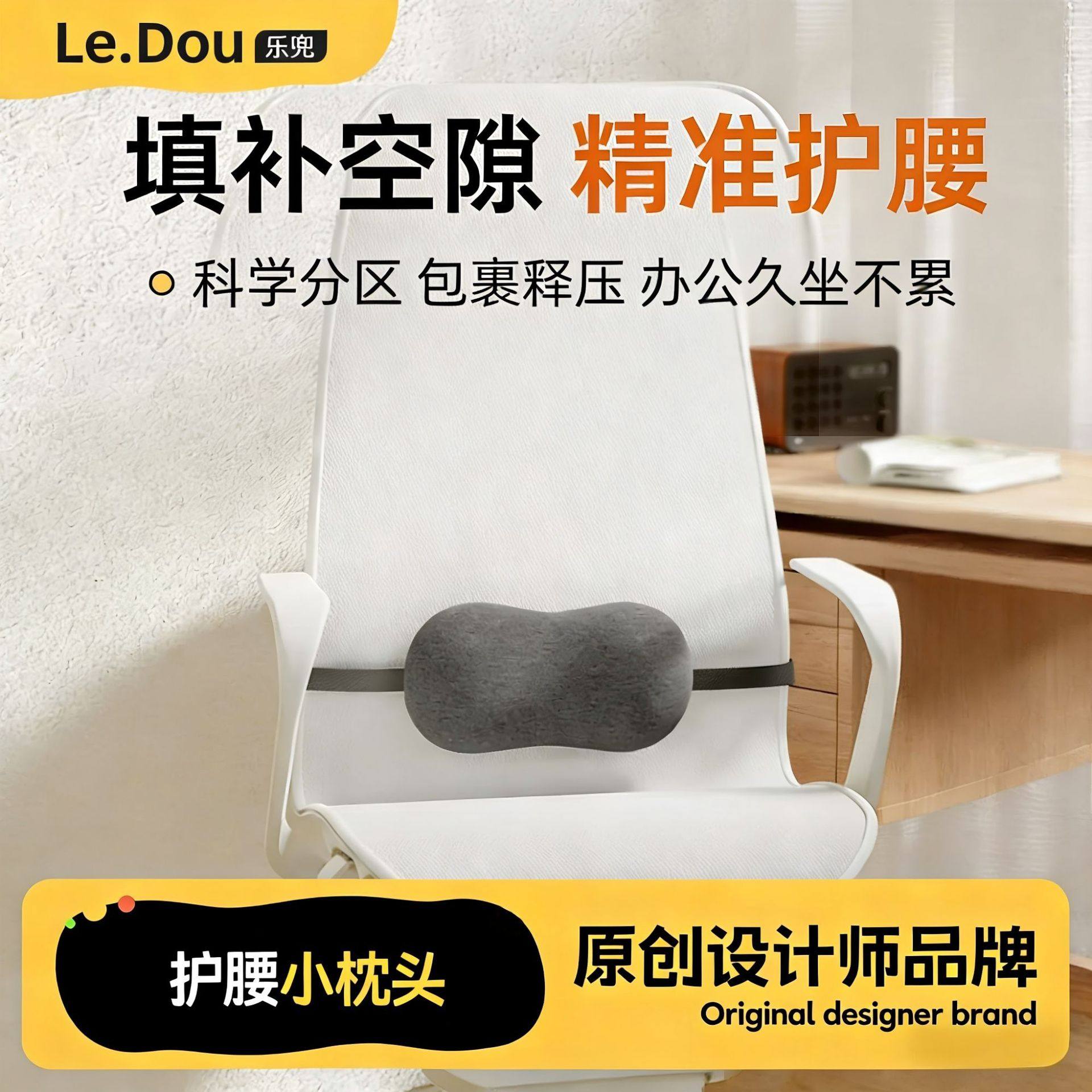 办公室汽车座椅护腰腰靠垫图片