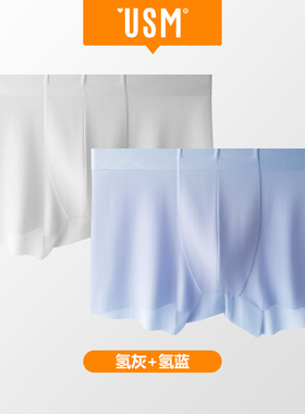 顶配高端 超强透气 超柔男平角裤 轻薄高弹男内裤无痕极简四角裤