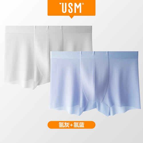 usm超强透气超柔丝滑无感男内裤