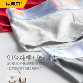 低腰四角裤 特价 透气大囊袋男平角裤 时尚 USM高端显大男士 内裤