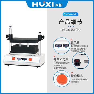 HT200多管试管漩涡混合器振荡调速定时实验室旋涡混匀仪