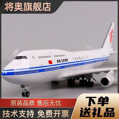 波音747模型客机仿真民航飞机国际航空长荣川航荷兰空客 A380南航