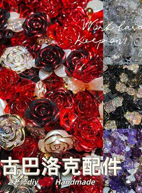 diy材料树脂配件巴洛克仿珍珠